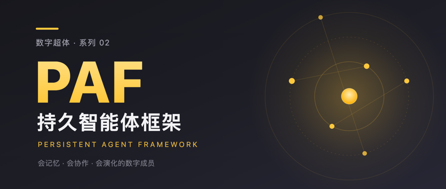 超体中枢框架